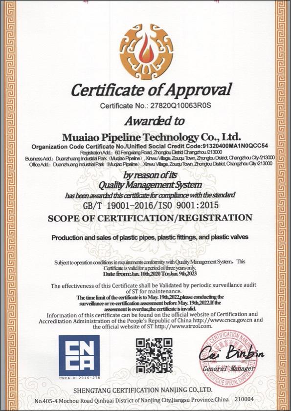 樟木头镇荣誉资质