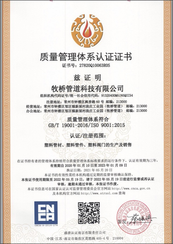 樟木头镇荣誉资质